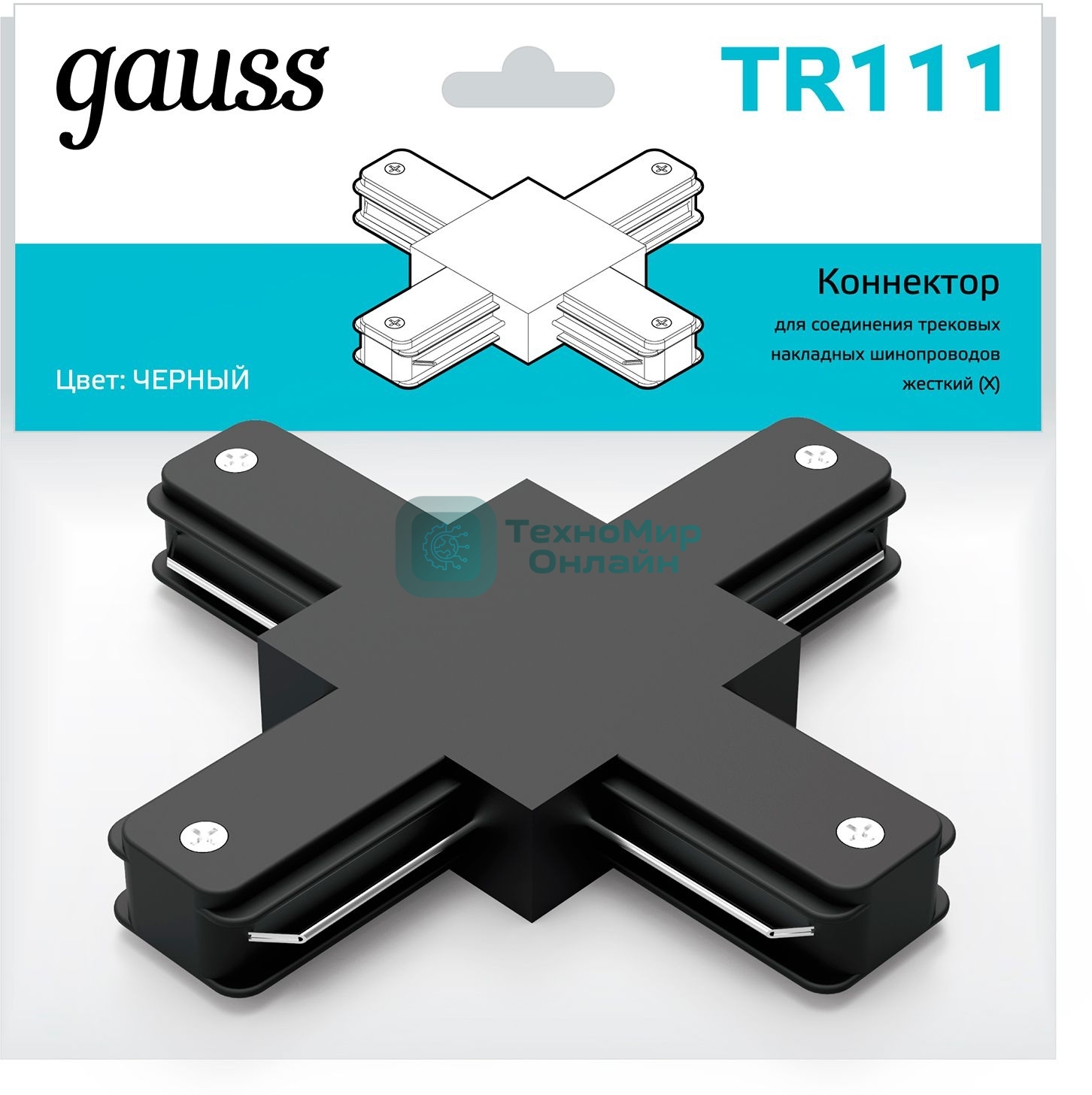 Коннектор для трековых шинопроводов Gauss (+) черный