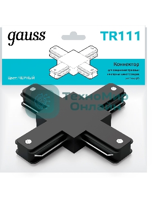 Коннектор для трековых шинопроводов Gauss (+) черный
