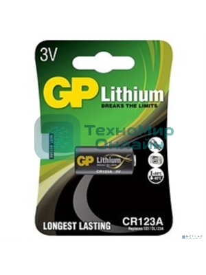 Батарея GP Lithium CR123A (1шт)