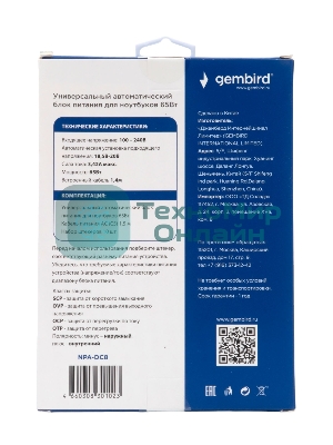 Блок питания универсальный автоматический Gembird для ноутбуков 18,5В-20В, 65Вт, 10 штекеров (NPA-DC8)