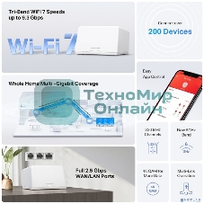 Mesh-система Mercusys Halo H47BE(2-pack)