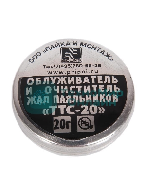 Активатор для жал паяльников ТТС-20 (20г)