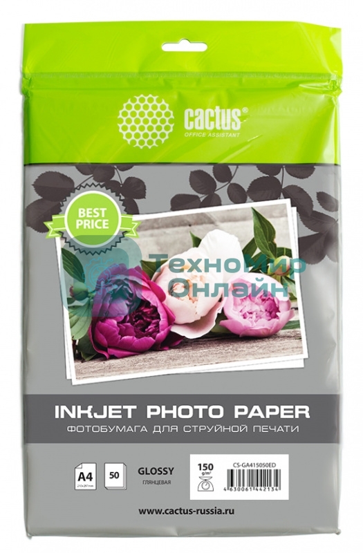 Фотобумага Cactus CS-GA415050ED A4/150г/м2/50л./белый глянцевое для струйной печати
