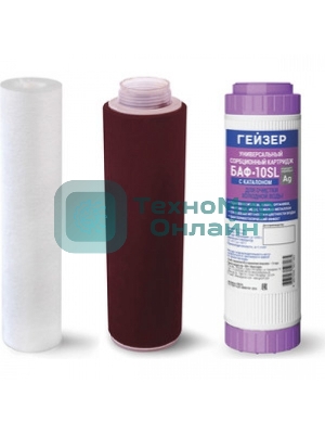 Комплект картриджей Гейзер К-2