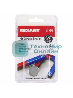 Неодимовый магнит диск Rexant 20х10мм сцепление 11,2 кг (Упаковка 1 шт)