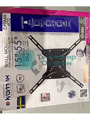 Кронштейн Kromax OPTIMA-402, 15