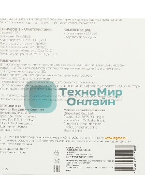 Флеш карта microSDXC 64Gb Class10 Digma CARD30 + adapter