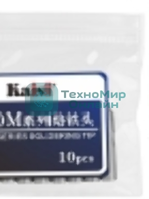 Жало для паяльника Kaisi 900M-T-I 10 шт