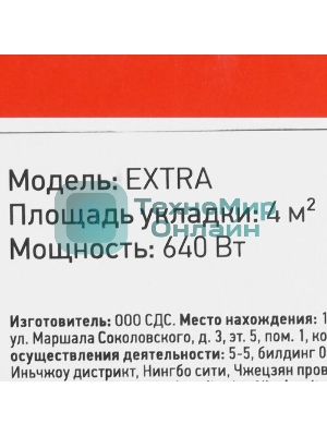 Теплый пол (нагревательный мат) Rexant Extra, площадь 4,0 м2 (0,5 х 8,0метров), 640Вт, (двух жильный)