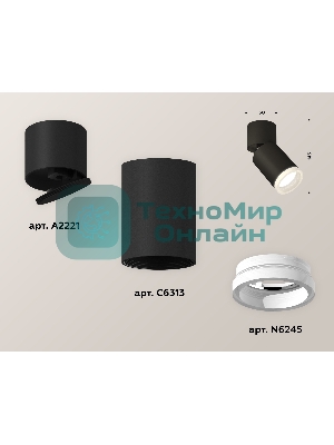 Светильник Ambrella Light XM6313081 SBK/BK/FR черный песок/черный/белый матовый MR16 GU5.3 (A2221, C6313, N6245)