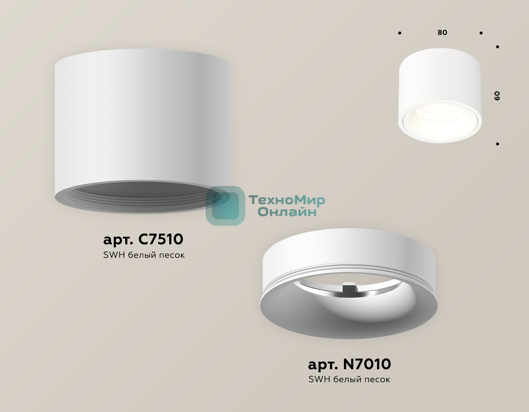 Светильник Ambrella Light XS7510020 SWH белый песок MR16 GU5.3 (C7510, N7010)