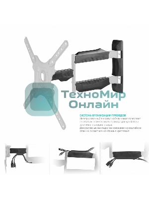 Кронштейн ONKRON M4 черный 32-65