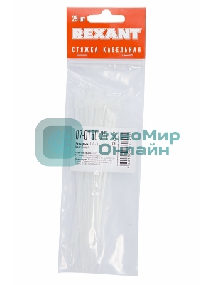 Хомут-стяжкa нeйлонoвая Rexant 150x2,5 мм, белая, упаковка 25 шт.