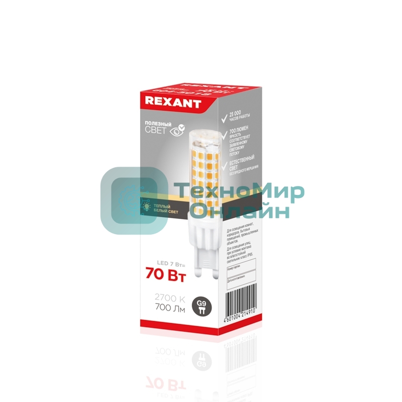 Лампа светодиодная Rexant капсульного типа JD-CORN G9 230 В 7 Вт 2700 K теплый свет (поликарбонат)