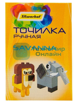 Точилка для карандашей ручная Silwerhof Savanna Солнечная коллекция, 1 отверстие, пластик, ассорти, коробка
