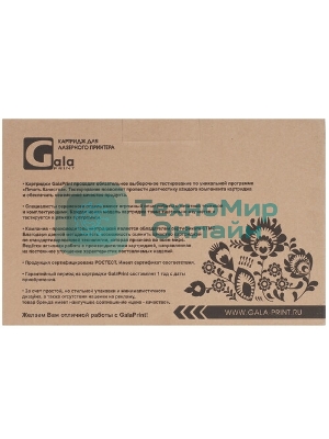 Картридж лазерный GalaPrint GP-MLT-D209L черный (5000 стр) для Samsung ML-2853ND/2855ND/SCX-4824HN/4824FNK/4824FHNK/4825FN/4826FN/4828FN/4828FNK/4828HN