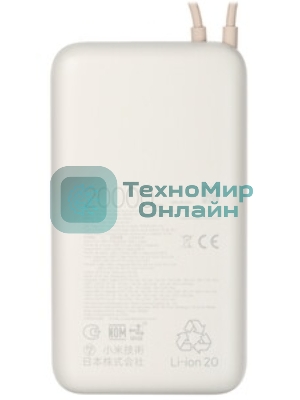 Портативный аккумулятор Xiaomi 33W Power Bank 20000mAh (встроенный кабель) Tan GL