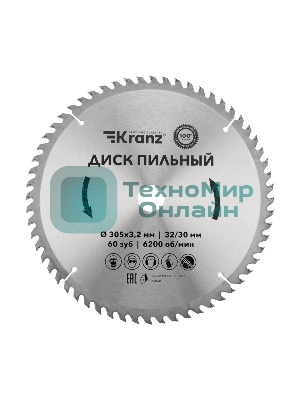 Диск пильный Kranz 305 мм х 60 зуб х 32/30 мм