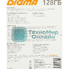 Флеш карта microSDXC 128Gb Class10 Digma CARD10 + adapter