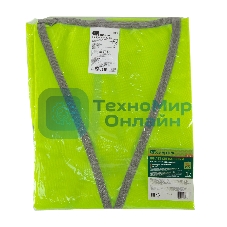 Жилет сигнальный Сибртех, желтый, размер XL