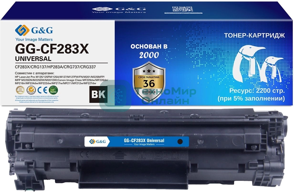 Картридж лазерный G&G GG-CF283X UNIVERSAL черный (2200 стр.) для HP M125/125FM/125A/M127;Canon MF229dw/MF226dn/MF216n;HP M127FW/FN/M201/M225MFP/MFP M225DN/M225DW/M201DW; Canon Image Class MF224dw/MF222dw/MF217w/MF211/MF212w/MF227dw