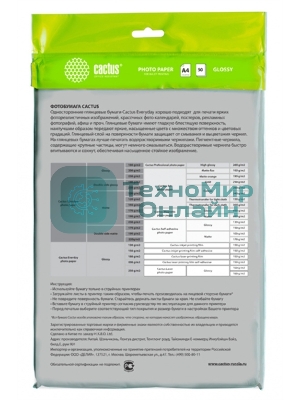 Фотобумага Cactus CS-GA415050ED A4/150г/м2/50л./белый глянцевое для струйной печати