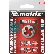 Плашка Matrix М12 х 1,75 мм, HSS