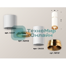 Светильник Ambrella Light XS6322062 SWH/PYG белый песок/золото желтое полированное MR16 GU5.3 (C6301, A2062, C6322, N6134)