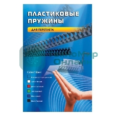Пружины для переплета пластиковые Office Kit 45 мм (на 341-410 листов) белый (50 шт) (BP2121)