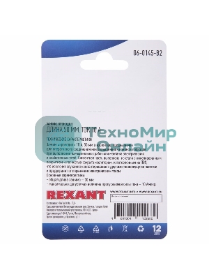 Зажим крокодил Rexant, длина 50 мм, ток 10A, 2 шт.