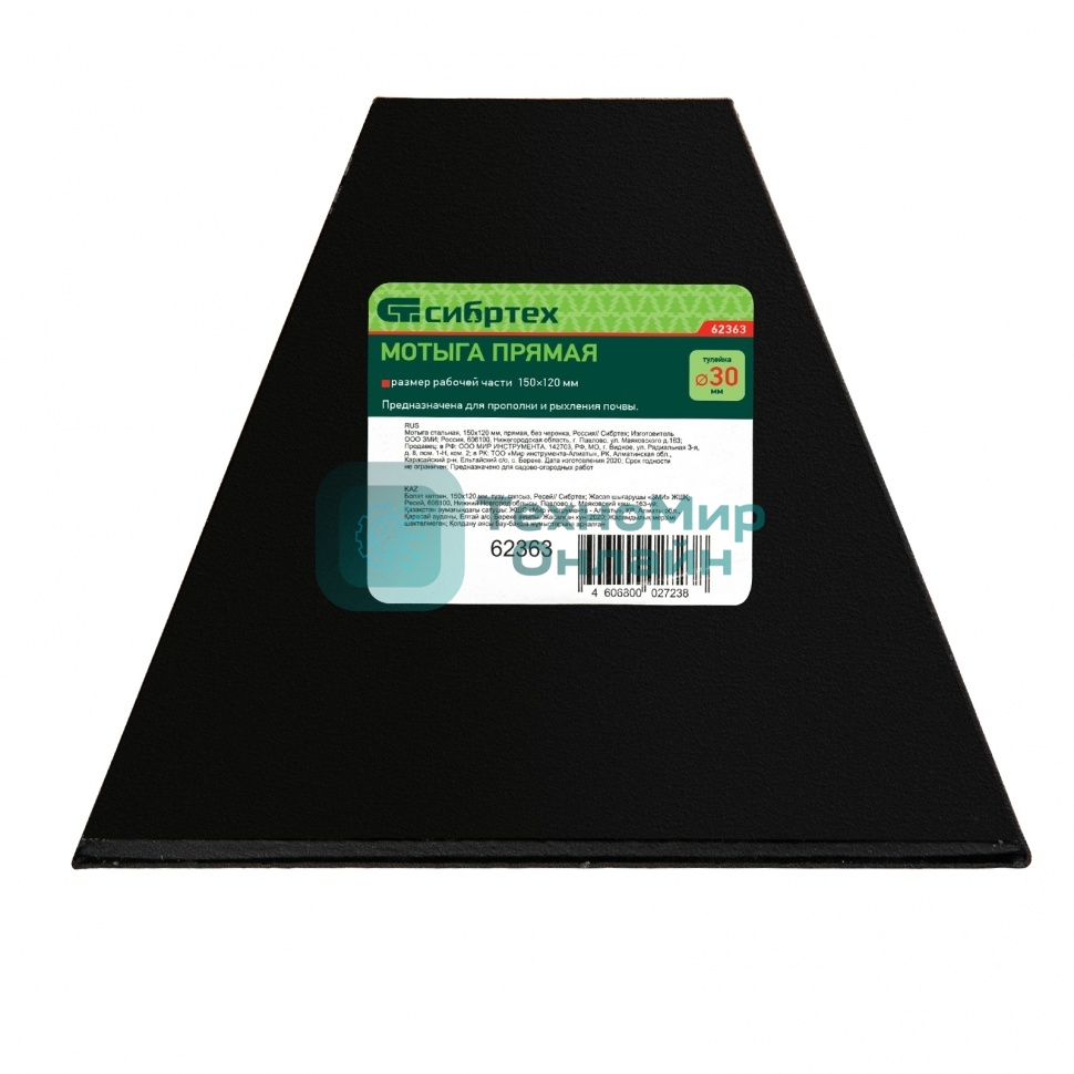 Мотыга Сибртех 150x125 мм,прямая,без черенка