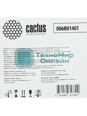 Картридж лазерный Cactus CS-WC7435M 006R01401 пурпурный (15000 стр.) для Xerox WC7435