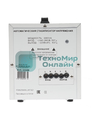Стабилизатор напряжения PowerMan AVS 3000 H 