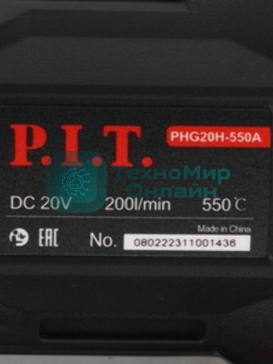 Технический фен P.I.T. PHG20H-550A SOLO темп.350/550С (PHG20H-550A) серый