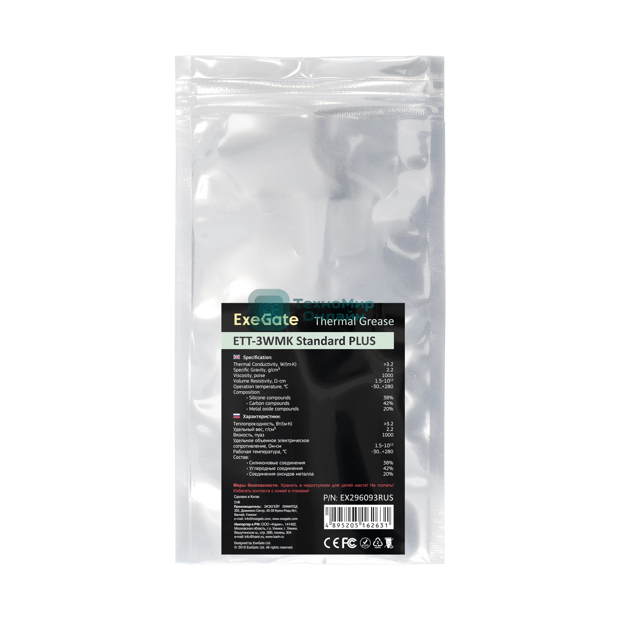 Термопаста ExeGate ETТ-3WMK Standard PLUS (3,2 Вт/(м•К), 5г, шприц с лопаткой)