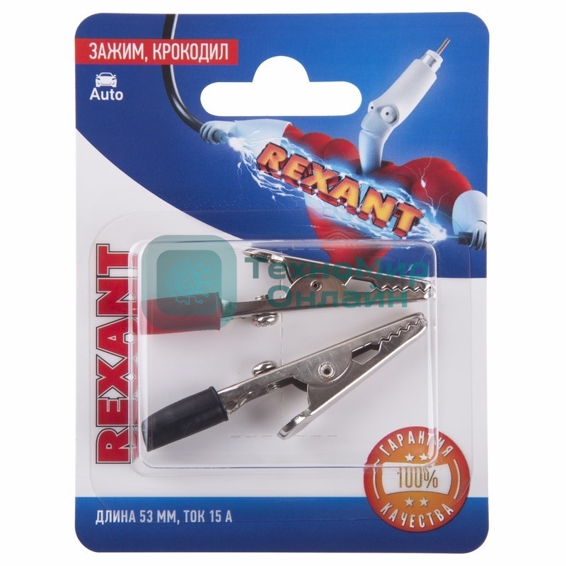 Зажим крокодил Rexant, длина 53 мм, ток 15A, 2 шт.