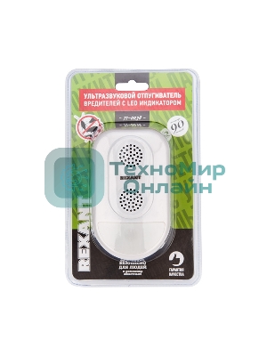 Ультразвуковой отпугиватель вредителей Rexant с LED индикатором (S90)