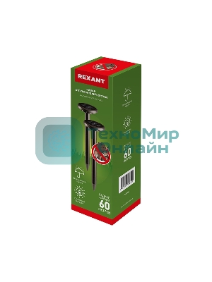 Набор ультразвуковых отпугивателей кротов Rexant на солнечной батарее (R30*2 черный)