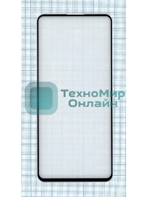 Защитное стекло 