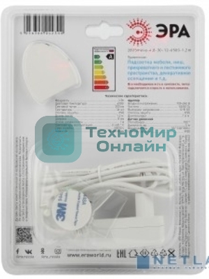 Лента светодиодная Эра Б0043071 с датчиком движения ЭРА 2835move-4,8-30-12-6500-1,2m