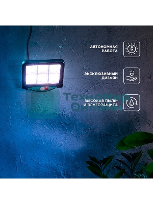 Светильник прожекторный Стрэнд, 6500К, встроенный аккумулятор, солнечная панель, коллекция Лондон Rexant