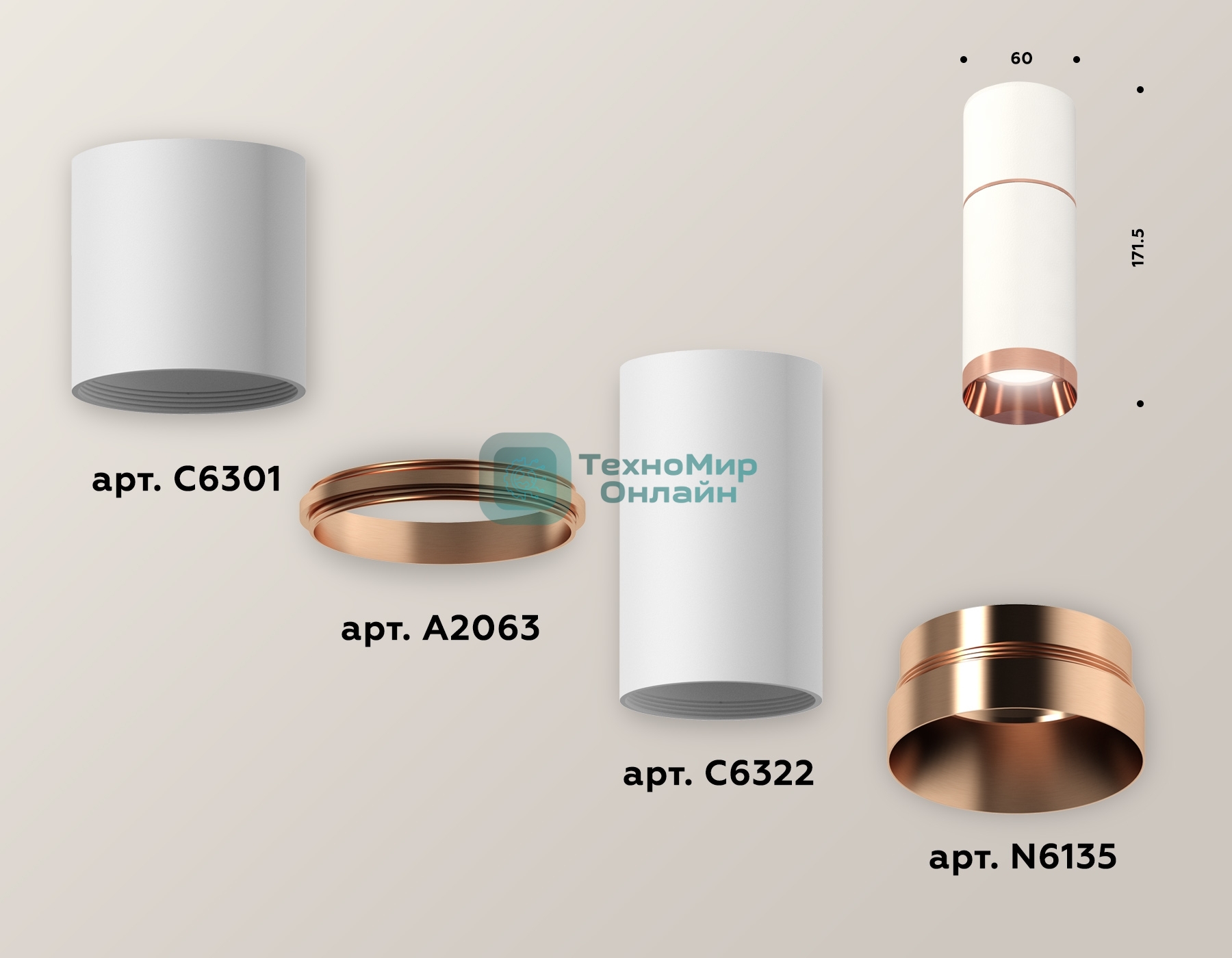 Светильник Ambrella Light XS6322063 SWH/PPG белый песок/золото розовое полированное MR16 GU5.3 (C6301, A2063, C6322, N6135)