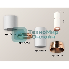 Светильник Ambrella Light XS6322063 SWH/PPG белый песок/золото розовое полированное MR16 GU5.3 (C6301, A2063, C6322, N6135)