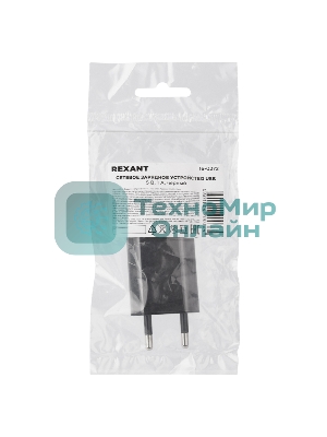 Сетевое зарядное устройство Rexant USB, 5V, 1 A, черный