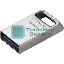 Флешка USB Kingston DataTraveler Micro (DTMC3G2/64Gb), 64Gb, USB 3.2 Gen 1, R/W 200/60, серебристый