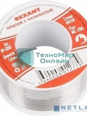 Припой с канифолью Rexant 100гр d=2.0мм (Sn60 Pb40 Flux 2.2%)