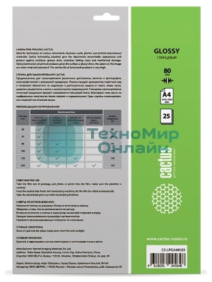 Пленка для ламинирования Cactus 80мкм A4 (25шт) глянцевая216x303мм CS-LPGA48025