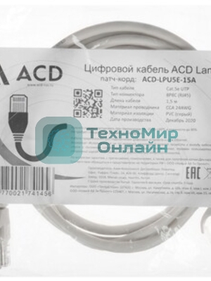Патч-корд ACD-LPU5E-15A сat.5e UTP 24AWG 4Pair, 7/0.18мм CCA Серый, 1.5м