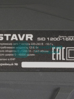 Дрель Ставр SID 1200-16M-2 (9030100476)