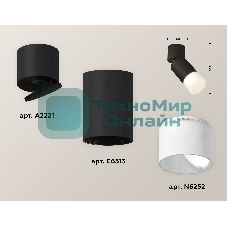Светильник Ambrella Light XM6313083 SBK/BK/FR черный песок/черный/белый матовый MR16 GU5.3 (A2221, C6313, N6252)